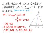 初中數(shù)學(xué)新人教版八年級上冊第13章復(fù)習(xí)題13教學(xué)課件2025秋