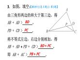 初中數(shù)學(xué)新人教版八年級上冊第13章復(fù)習(xí)題13教學(xué)課件2025秋