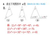 初中數(shù)學(xué)新人教版八年級上冊第13章復(fù)習(xí)題13教學(xué)課件2025秋