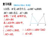 初中數(shù)學(xué)新人教版八年級上冊14.2習(xí)題 14.2教學(xué)課件2025秋