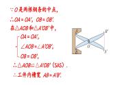 初中數(shù)學(xué)新人教版八年級上冊14.2習(xí)題 14.2教學(xué)課件2025秋