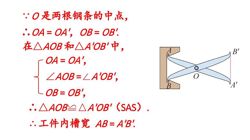 初中数学新人教版八年级上册14.2习题 14.2教学课件2025秋第5页