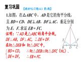初中數(shù)學(xué)新人教版八年級上冊14.3習(xí)題 14.3教學(xué)課件2025秋