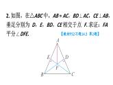 初中數(shù)學(xué)新人教版八年級上冊14.3習(xí)題 14.3教學(xué)課件2025秋