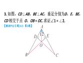 初中數(shù)學(xué)新人教版八年級上冊14.3習(xí)題 14.3教學(xué)課件2025秋
