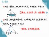 人教版初中數(shù)學(xué)八年級(jí)上冊(cè)  15.4 課題學(xué)習(xí) 最短路徑問(wèn)題  課件+教案
