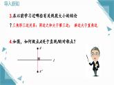 人教版初中數(shù)學(xué)八年級(jí)上冊(cè)  15.4 課題學(xué)習(xí) 最短路徑問(wèn)題  課件+教案