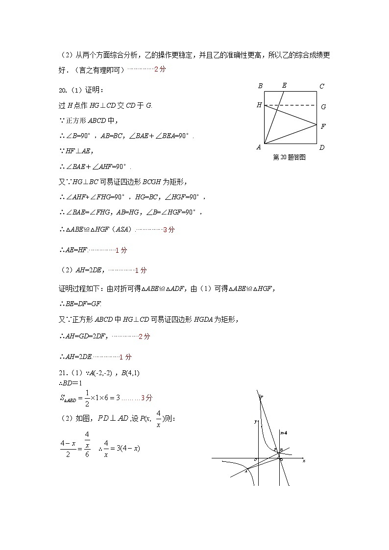 数学参考答案第2页