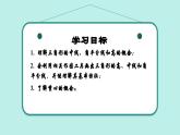 12.1+三角形（第5課時）（同步課件）2025學(xué)年七年級數(shù)學(xué)下冊青島版