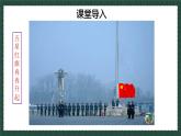 11.1.1圖形的平移（同步課件）2025學(xué)年八年級(jí)數(shù)學(xué)下冊(cè)同步精品課堂（青島版）