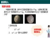 10.1冪的運(yùn)算（第4課時(shí)+同底數(shù)冪的除法）（同步課件）2025學(xué)年七年級(jí)數(shù)學(xué)下冊(cè)青島版