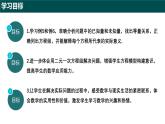 9.3+二元一次方程組的應用（第三課時）（同步課件）2025學年六年級數(shù)學下冊滬教版