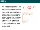 9.3+二元一次方程組的應用（第三課時）（同步課件）2025學年六年級數(shù)學下冊滬教版