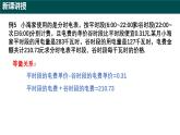 9.3+二元一次方程組的應用（第三課時）（同步課件）2025學年六年級數(shù)學下冊滬教版