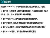 6.1抽樣調(diào)查（同步課件）2025學(xué)年七年級數(shù)學(xué)下冊湘教版
