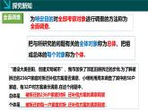 6.1抽樣調(diào)查（同步課件）2025學(xué)年七年級數(shù)學(xué)下冊湘教版
