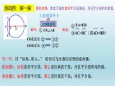 3.3《垂徑定理及其推論》課件 浙教版數(shù)學(xué)九年級上冊