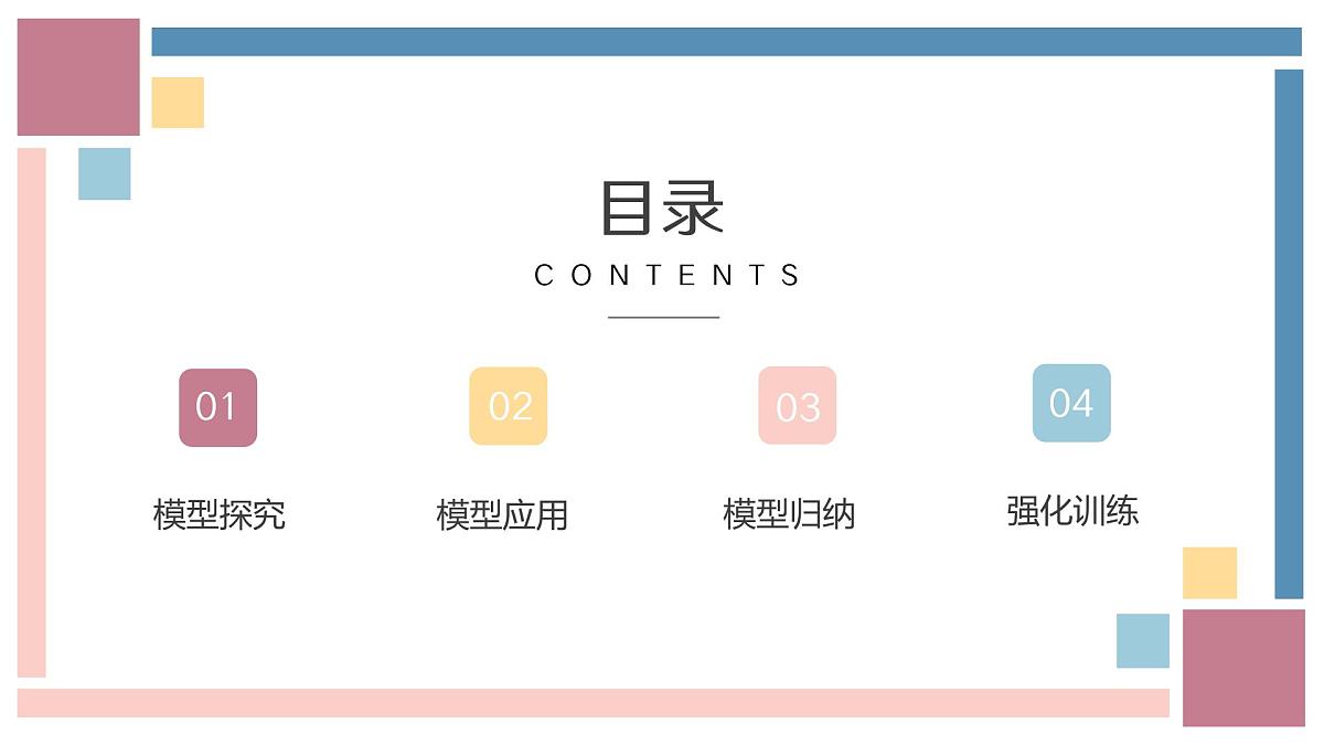 中考数学一轮复习课件：一线三等角模型第2页