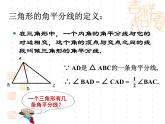 1.1 《認(rèn)識三角形》課件 浙教版數(shù)學(xué)八年級上冊