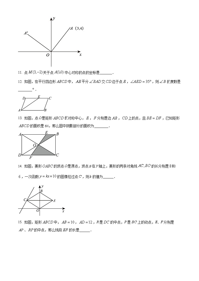 江苏省泰州市靖江市八校联盟2024-2025学年八年级下学期3月月考数学试题（原卷版+解析版）第3页