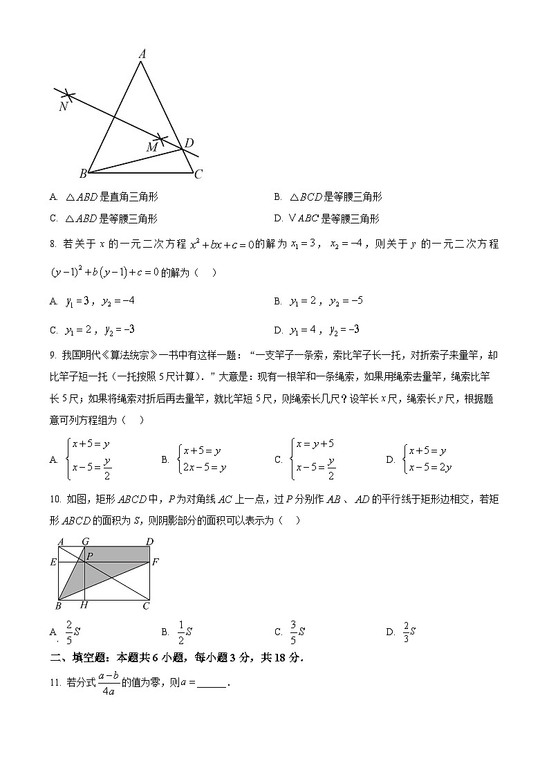 江苏省徐州市邳州实验中学等多校联考2024-2025学年九年级下学期月考数学试卷 （原卷版+解析版）第2页