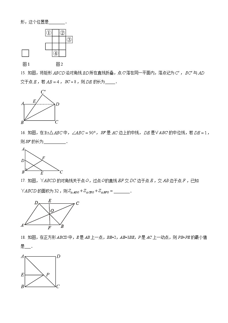 江苏省徐州市树人初级中学2024-2025学年八年级下学期3月月考数学试题（原卷版+解析版）第3页