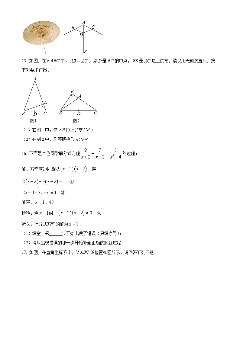 江西省赣州市南康区2024-2025学年八年级上学期期末考试数学试题（原卷版+解析版）第3页