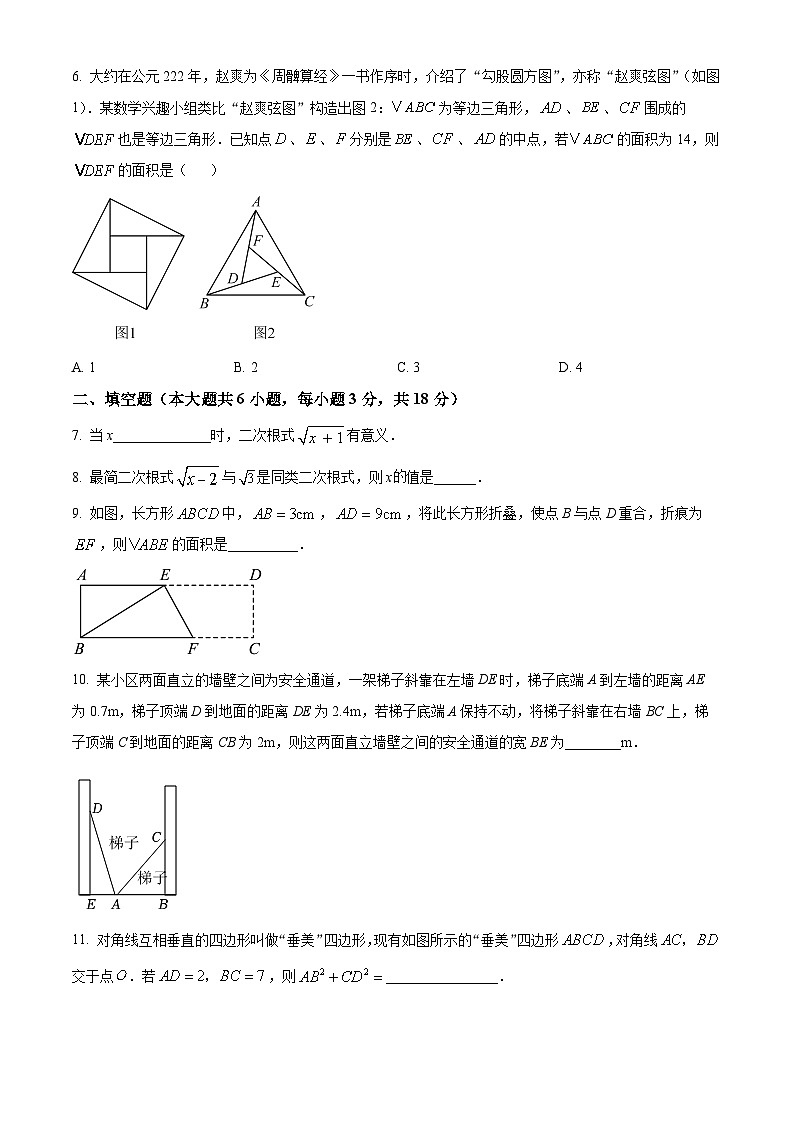 江西省赣州市瑞金市思源实验学校2024-2025学年八年级下学期3月月考数学试题（原卷版+解析版）第2页