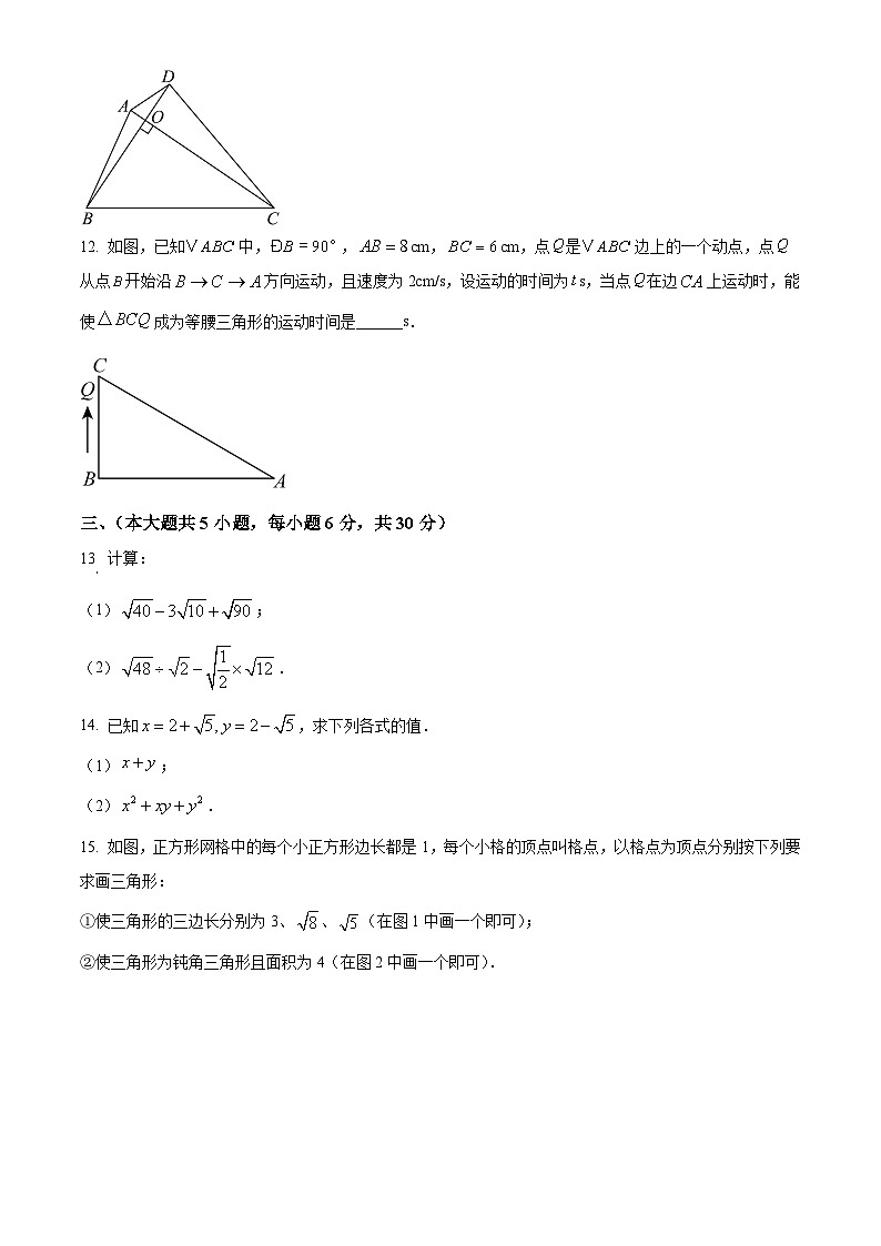 江西省赣州市瑞金市思源实验学校2024-2025学年八年级下学期3月月考数学试题（原卷版+解析版）第3页