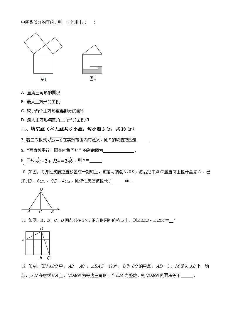 江西省赣州市大余县部分学校联考2024-2025学年八年级下学期3月月考数学试题（原卷版+解析版）第2页