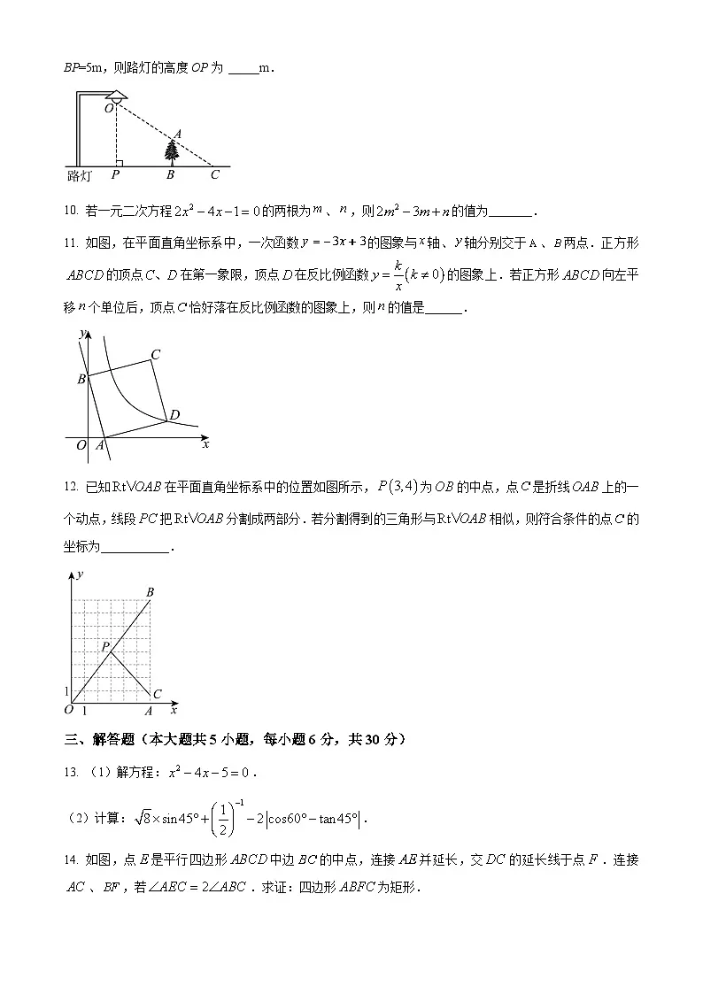 江西省吉安市青原区2024-2025学年九年级上学期期末考试数学试题（原卷版+解析版）第3页