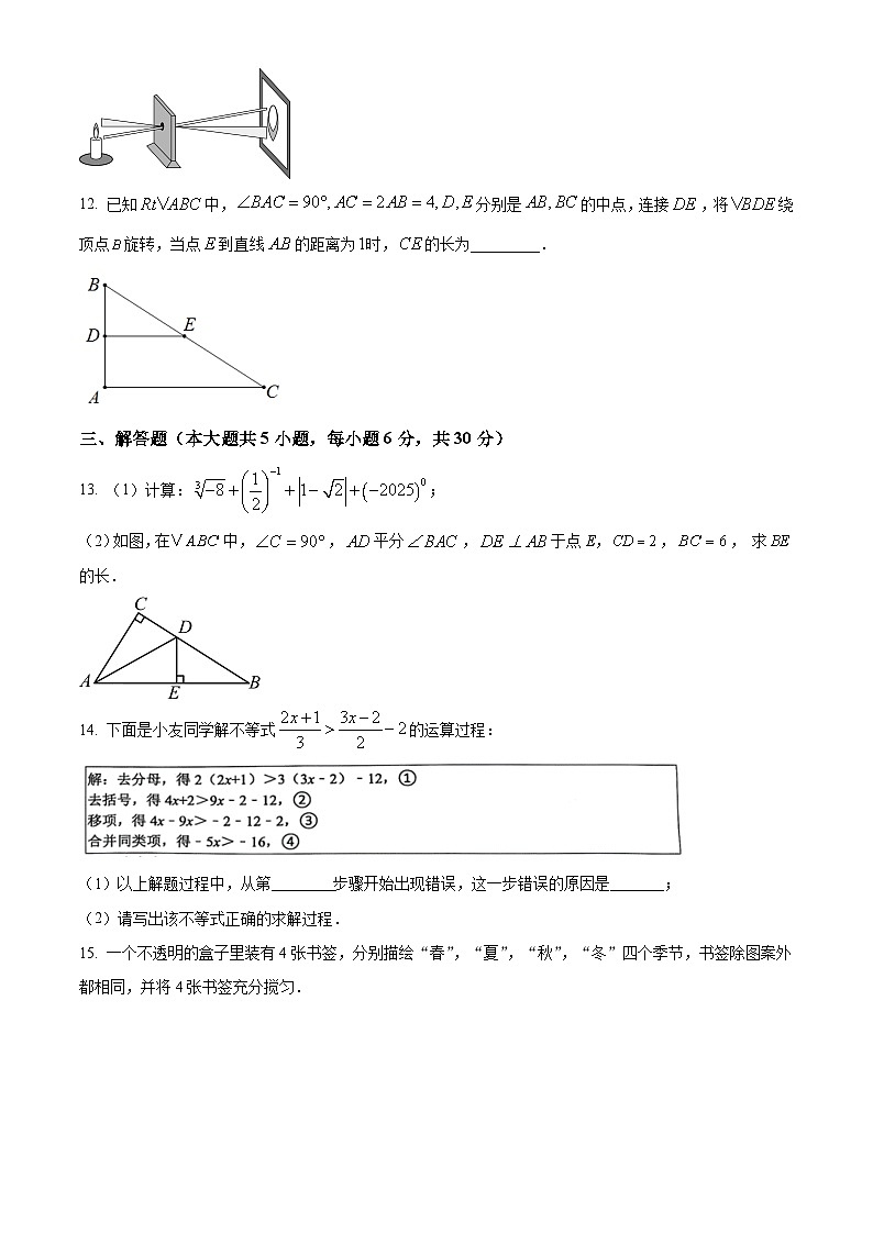 江西省景德镇市乐平市2024-2025学年九年级下学期4月期中数学试题（原卷版+解析版）第3页