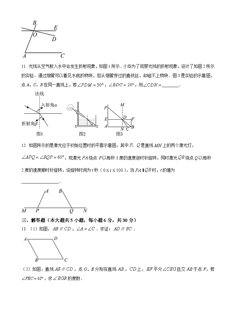 江西省南昌市部分校联考2024-2025学年 七年级下学期月考数学试题（原卷版+解析版）第3页