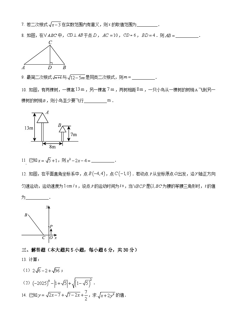 江西省上饶市鄱阳县湖城学校2024-2025学年八年级下学期3月月考数学试题（原卷版+解析版）第2页