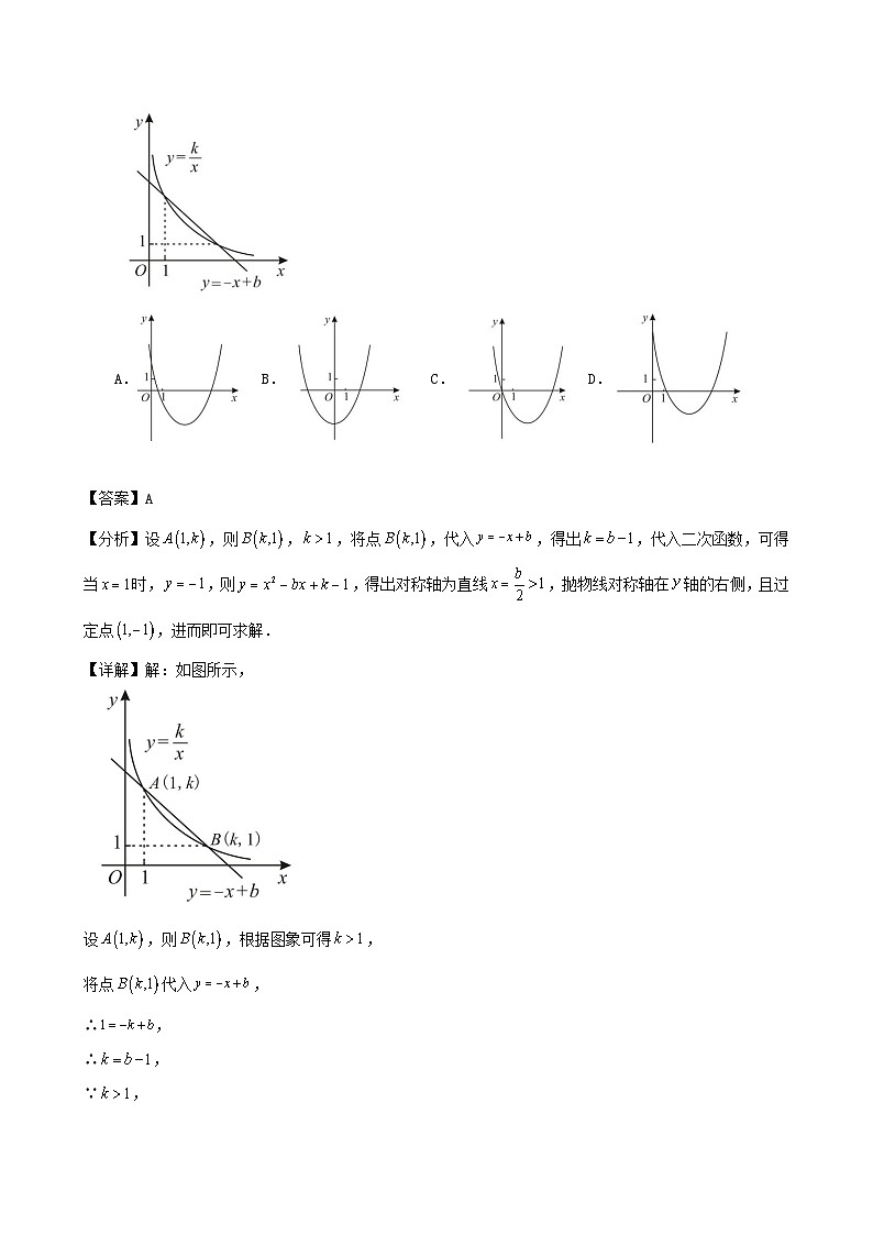 2025年江苏省南京市中考数学适应性训练练习试卷解答第3页