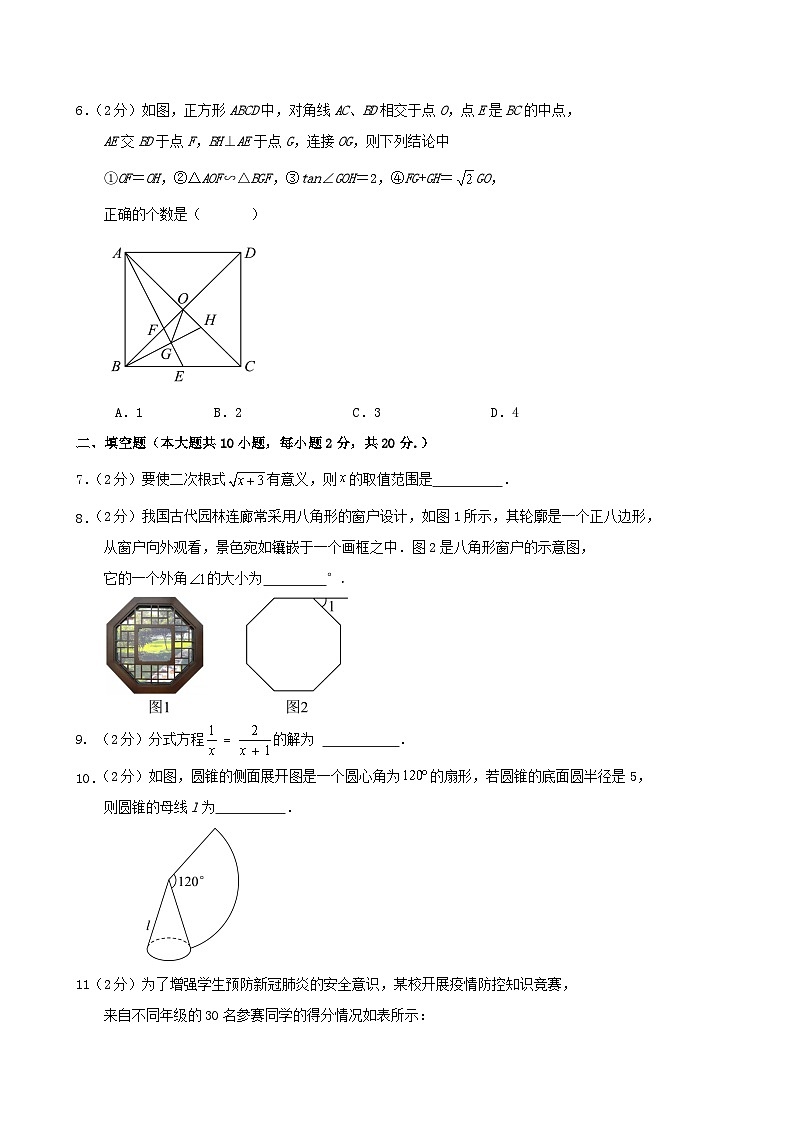 2025年江苏省南京市中考数学适应性训练练习试卷第2页