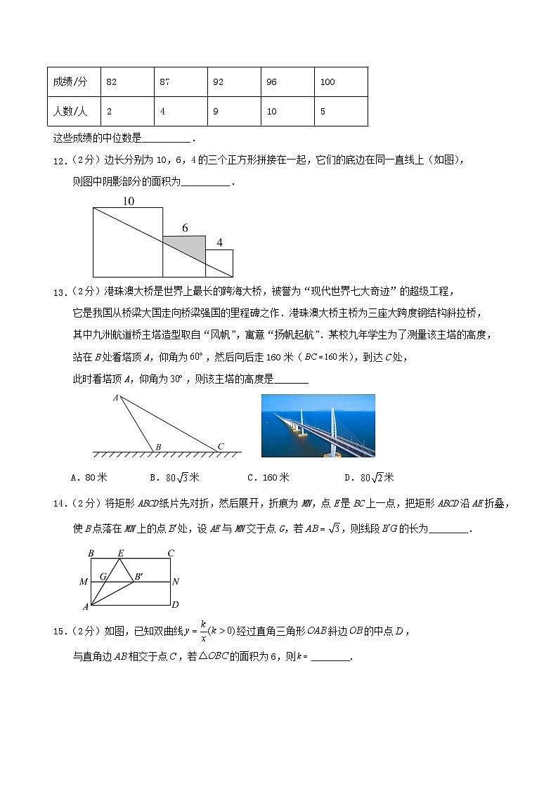 2025年江苏省南京市中考数学适应性训练练习试卷第3页