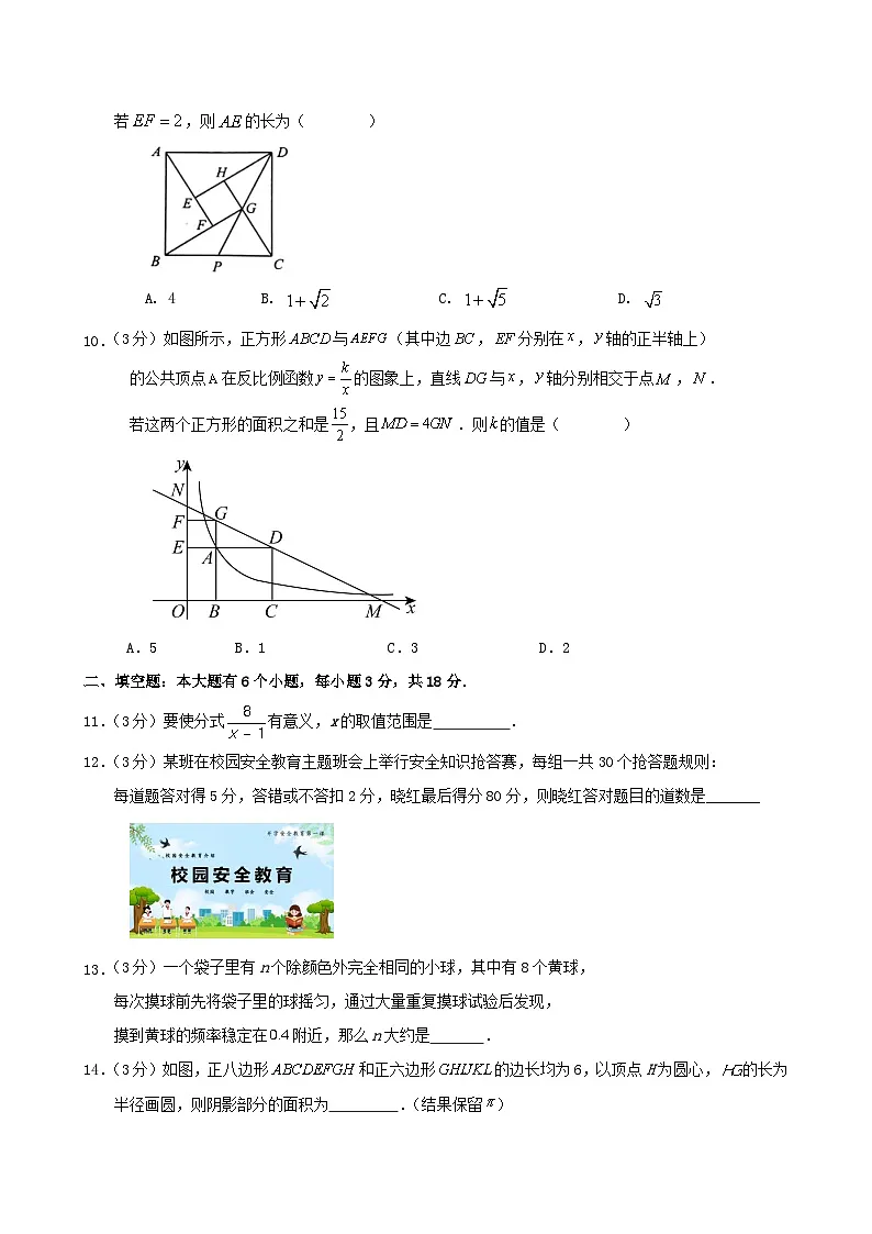 2025年浙江省杭州市中考数学适应性练习试卷第3页
