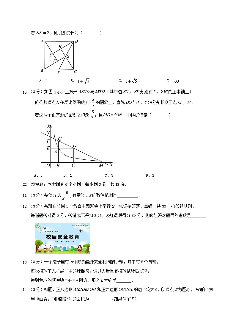 2025年浙江省杭州市中考数学适应性练习试卷第3页