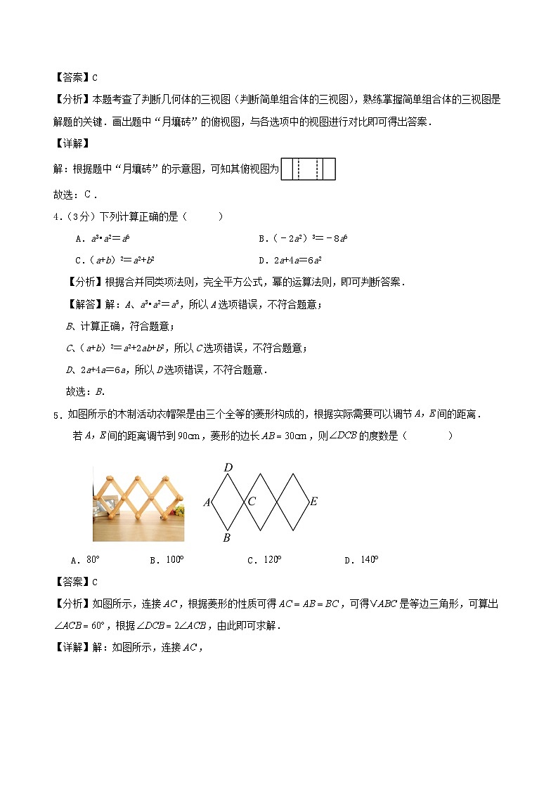 2025年浙江省杭州市中考数学适应性练习试卷解答第2页