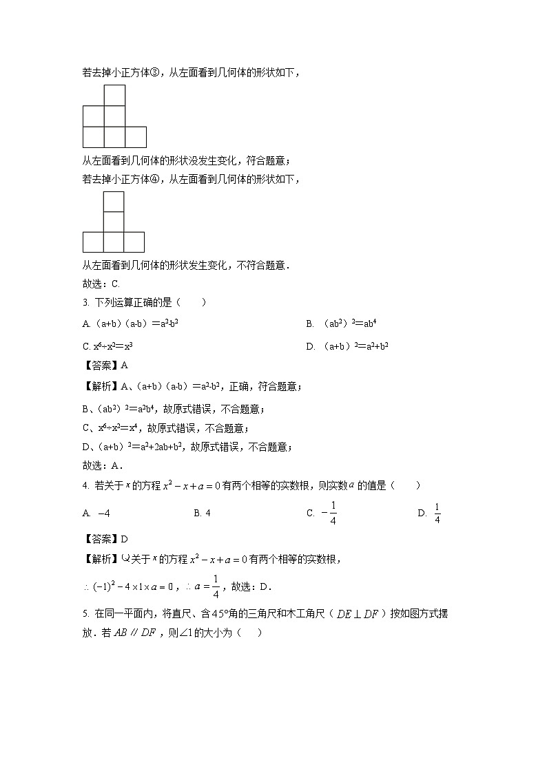 吉林省松原市前郭县北部学区2024-2025学年九年级下学期第一次月考数学试卷（解析版）第2页