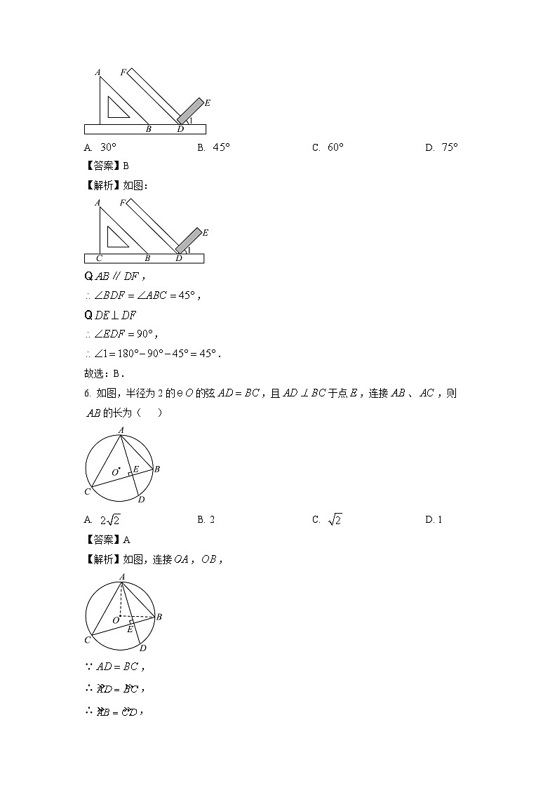 吉林省松原市前郭县北部学区2024-2025学年九年级下学期第一次月考数学试卷（解析版）第3页