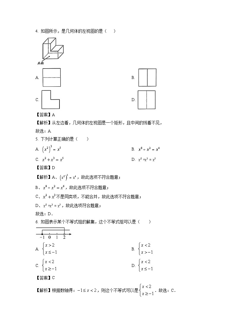 云南省昭通市昭阳区2024-2025学年九年级下学期3月联考数学试题（解析版）第2页