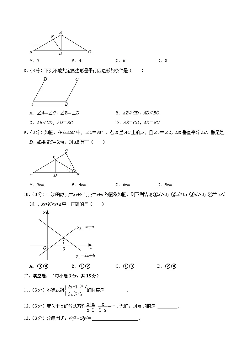广东省清远市清城区2024-2025学年九年级上学期开学考试数学试卷第2页