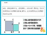 【新教材大單元】浙教版數(shù)學(xué)七年級下冊3.5 整式的化簡（課件+教案+學(xué)習(xí)任務(wù)單+大單元整體教學(xué)）