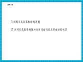 【新教材大單元】浙教版數(shù)學(xué)七年級下冊3.6.1 同底數(shù)冪的除法（課件+教案+學(xué)習(xí)任務(wù)單+大單元整體教學(xué)）