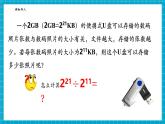 【新教材大單元】浙教版數(shù)學(xué)七年級下冊3.6.1 同底數(shù)冪的除法（課件+教案+學(xué)習(xí)任務(wù)單+大單元整體教學(xué)）