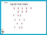 【新教材大單元】浙教版數(shù)學(xué)七年級下冊3.6.1 同底數(shù)冪的除法（課件+教案+學(xué)習(xí)任務(wù)單+大單元整體教學(xué)）