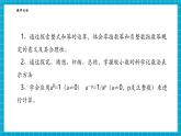【新教材大單元】浙教版數(shù)學(xué)七年級下冊3.6.2 同底數(shù)冪的除法（課件+教案+學(xué)習(xí)任務(wù)單+大單元整體教學(xué)）