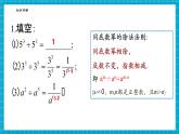 【新教材大單元】浙教版數(shù)學(xué)七年級下冊3.6.2 同底數(shù)冪的除法（課件+教案+學(xué)習(xí)任務(wù)單+大單元整體教學(xué)）